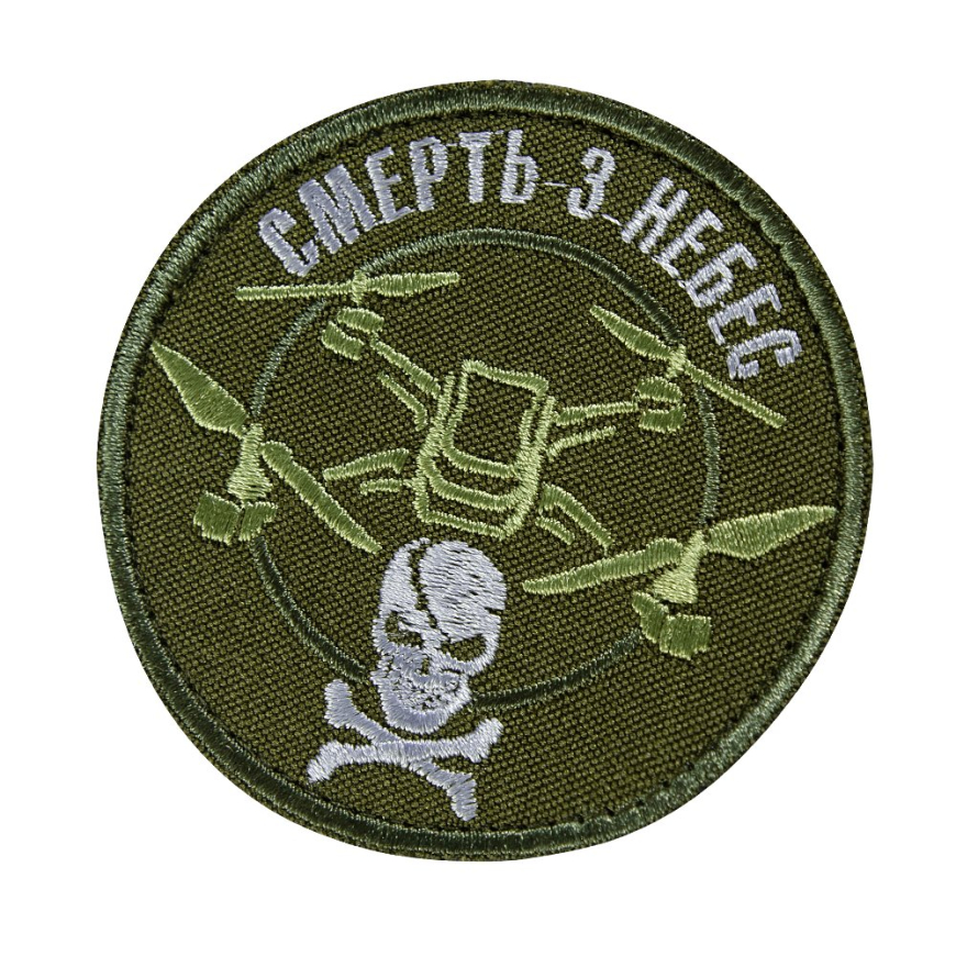 Шеврон Camotec Смерть з небес 7784 - Зображення