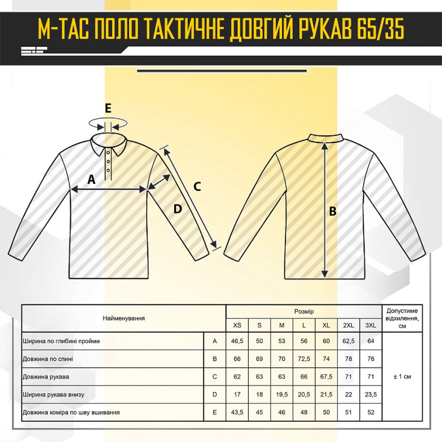 Поло  M-TAC тактичне довгий рукав 80021048 - Зображення №6