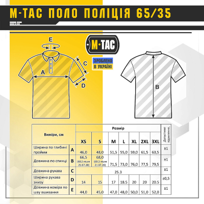 Поло Поліція з написом 80028002 M-TAC