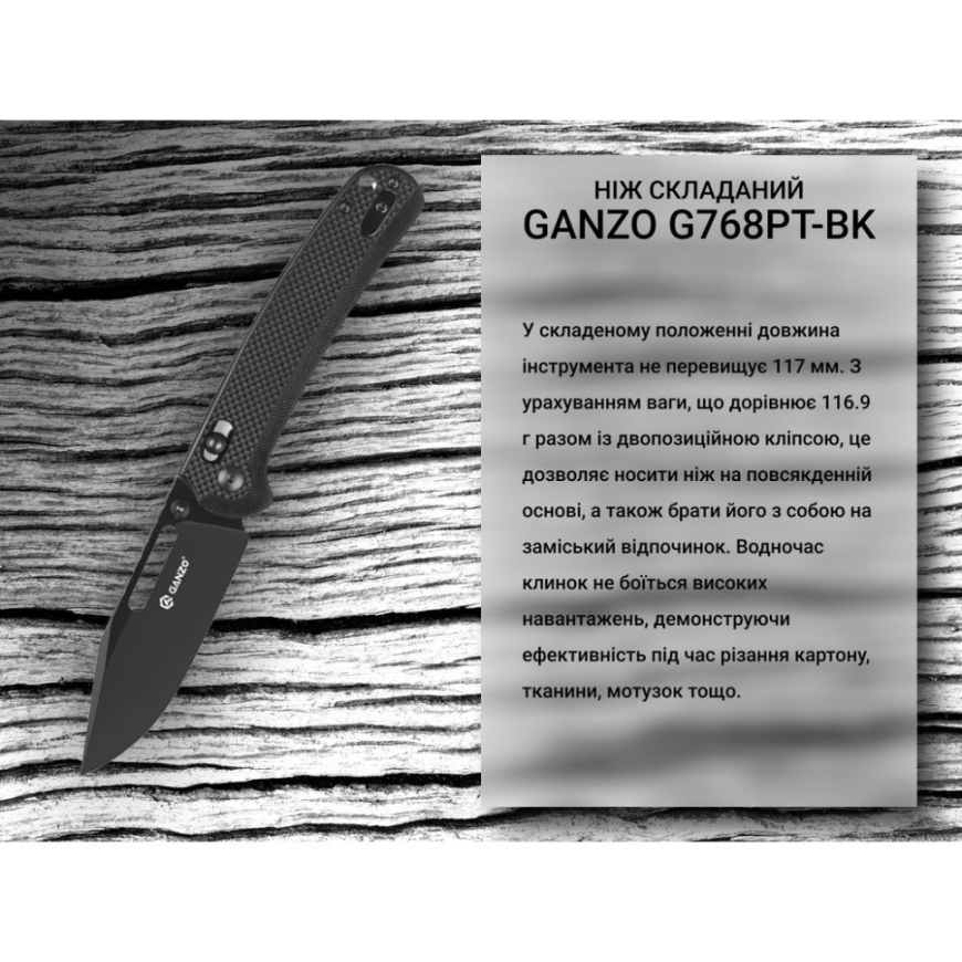 Ніж складний Ganzo  G768PT-BK - Зображення №17