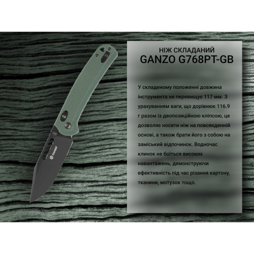 Ніж складний Ganzo  G768PT-GB - Зображення №18