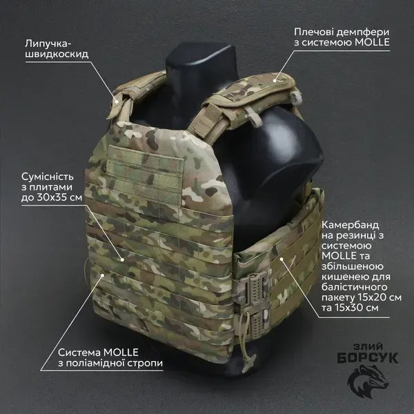 Плитоноска модель №5 "Viking XL" П5МВ1.1-0420 - Зображення №5