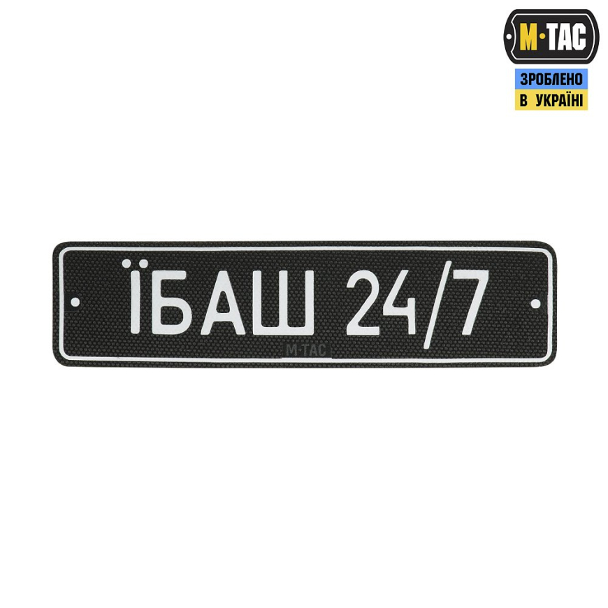 Нашивка  M-TAC 51355003 Автономер Їбаш №3 - Зображення