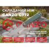 Ніж складний Ganzo  G772-GB - Зображення №7