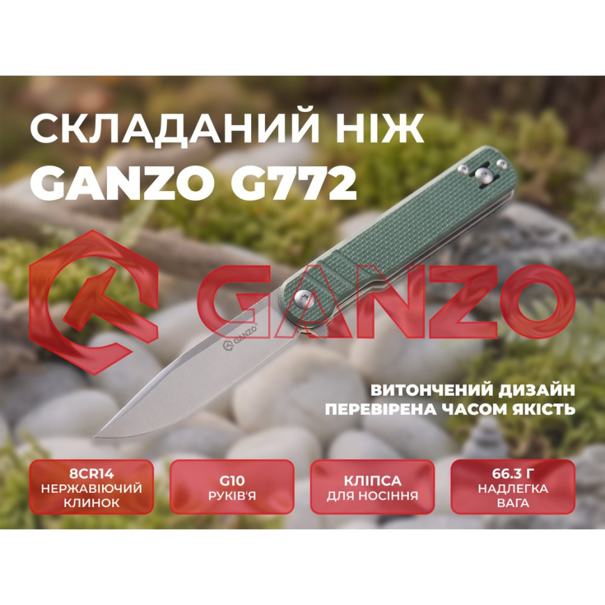 Ніж складний Ganzo  G772-GB - Зображення №7