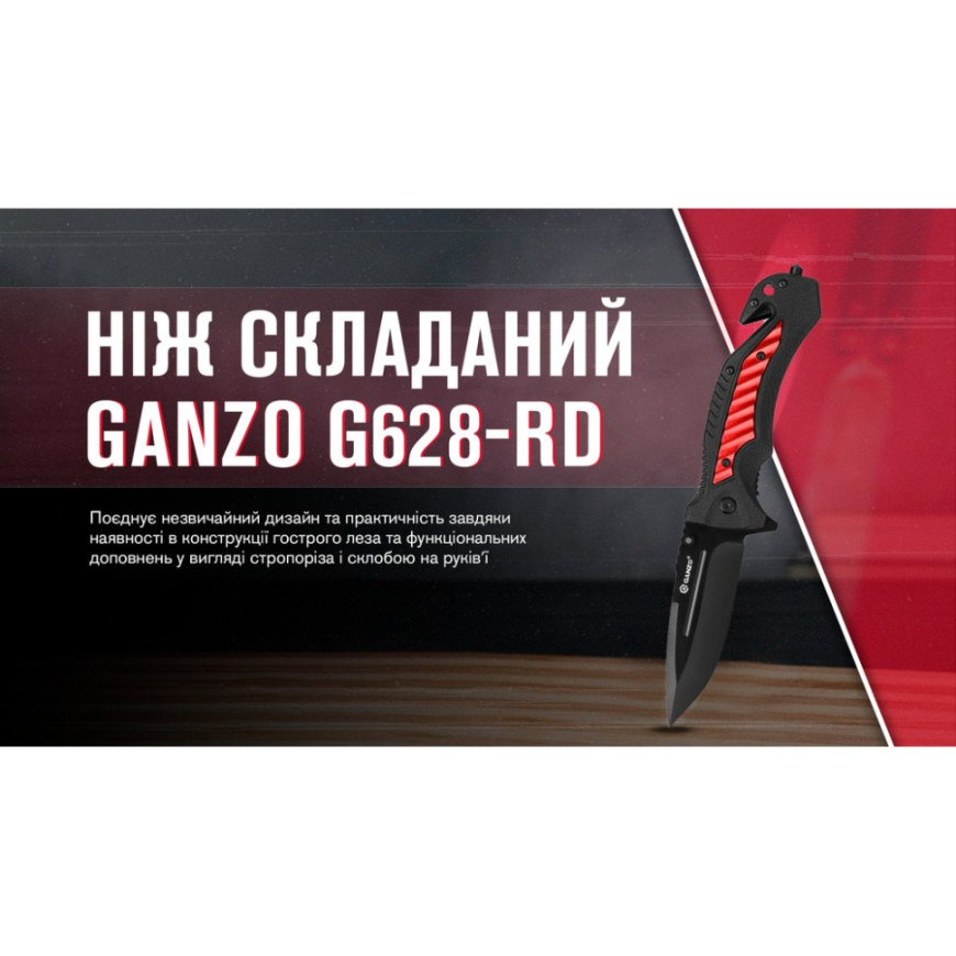 Ніж складний Ganzo  G628-RD - Зображення №7