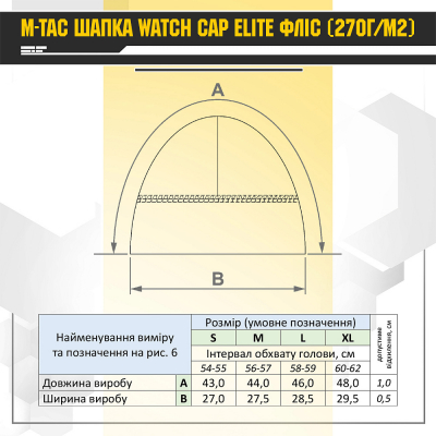 Шапка M-TAC 40002062 Elite фліс (270г/м2)