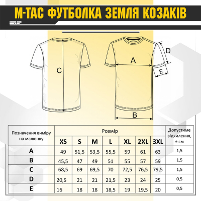 Футболка тактична Земля Козаків 80023002 M-TAC