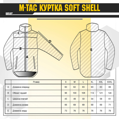 Куртка тактична M-TAC Soft Shell MTC-SJWL-DNB 