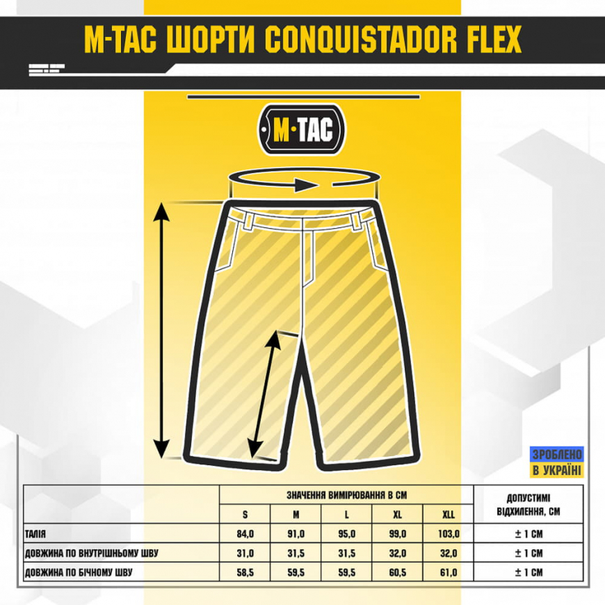 Шорти M-TAC Conquistador Flex 20008015  - Зображення №5