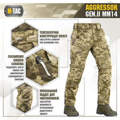 Штани тактичні M-TAC AGGRESSOR GEN.II MM14 20002030