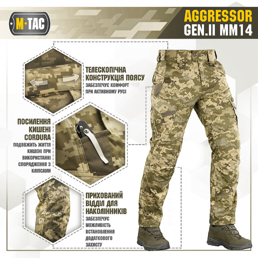 Штани тактичні M-TAC AGGRESSOR GEN.II MM14 20002030 - Зображення №4