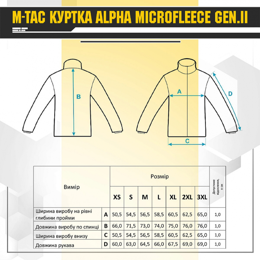 Куртка тактична Alpha Micro. Gen II 20411062 M-TAC - Зображення №4