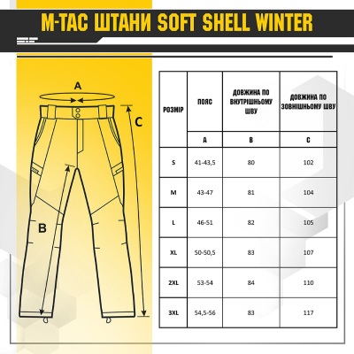 Брюки тактичні чоловічі 20306001 Soft Shell Winter M-TAC