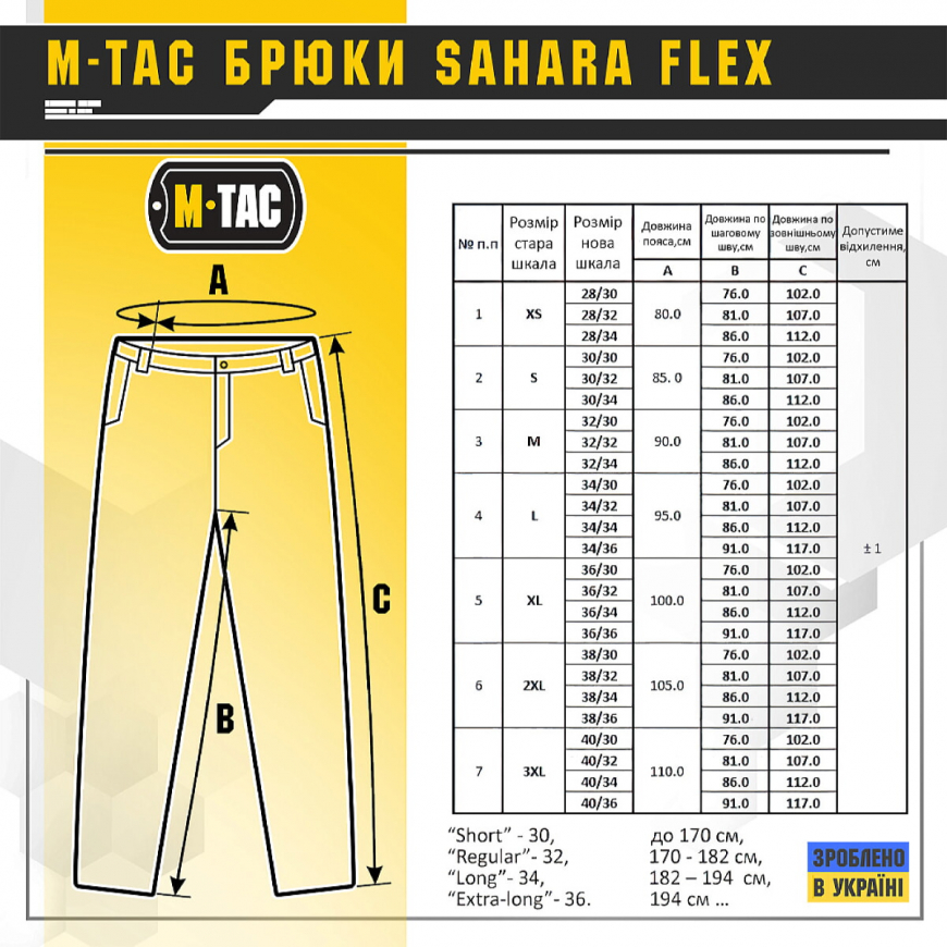 Брюки тактичні Sahara Flex 20064048 M-TAC - Зображення №4