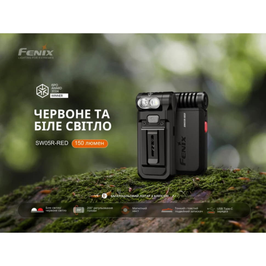 Ліхтар ручний Fenix  SW05R-RL - Зображення №8