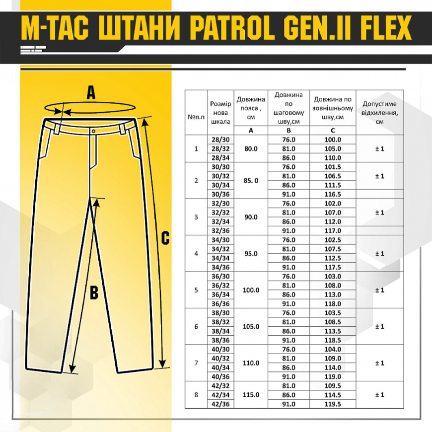 Штани чоловічі M-TAC PATROL GEN.II FLEX BLACK 20066002 - Зображення №5