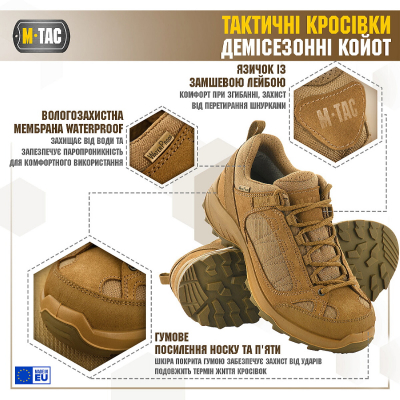 Кросівки 1JJ115/6TPLV тактичні M-TAC