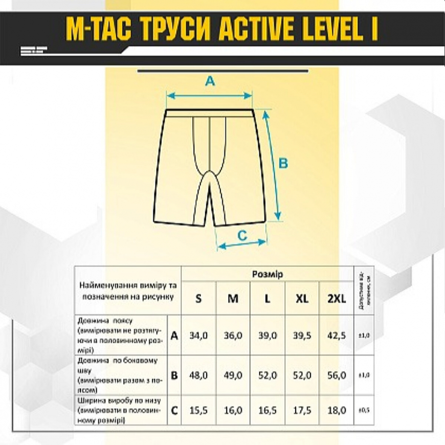 Труси Active Level I 70011002 M-TAC - Зображення №3