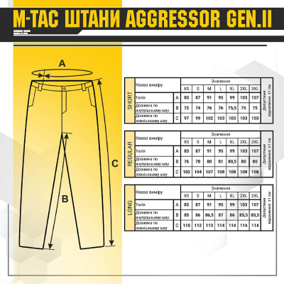 Штани тактичні M-TAC AGGRESSOR GEN.II MM14 20002030