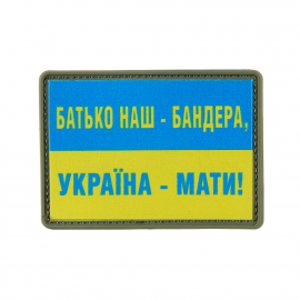 Нашивка M-TAC 51348007 Україна-мати!