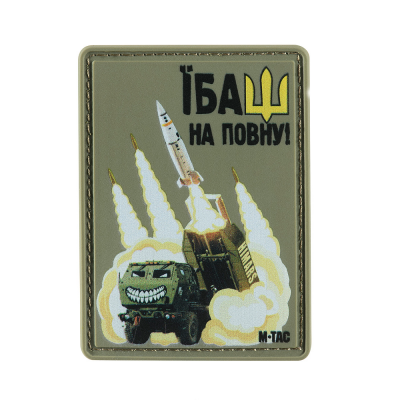 Нашивка M-TAC 51352001 Їбаш на повну