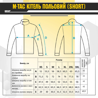 Кітель польовий 20080008 M-TAC