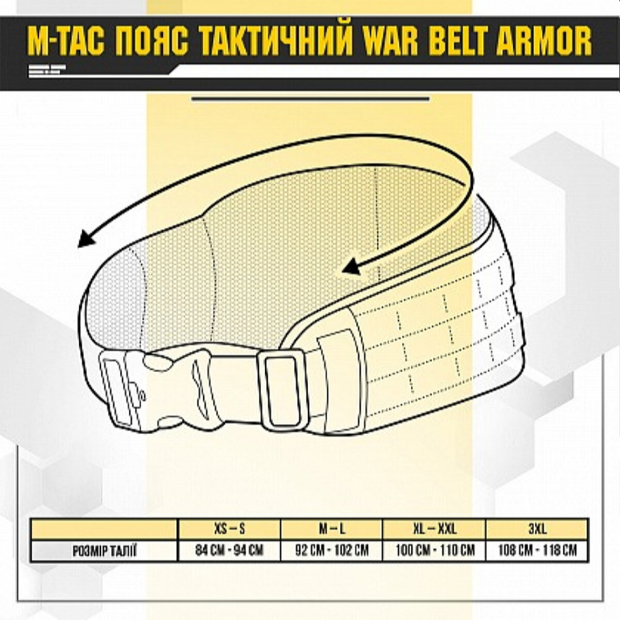 Пояс War Belt ARMOR MM14 10037930 M-TAC - Зображення №5