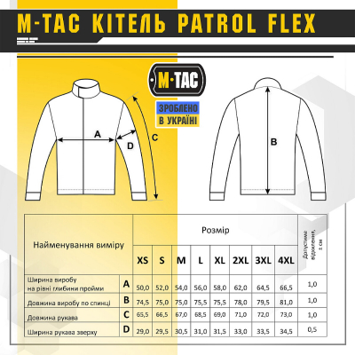 Кітель тактичний Patrol Flex 20028002 M-TAC