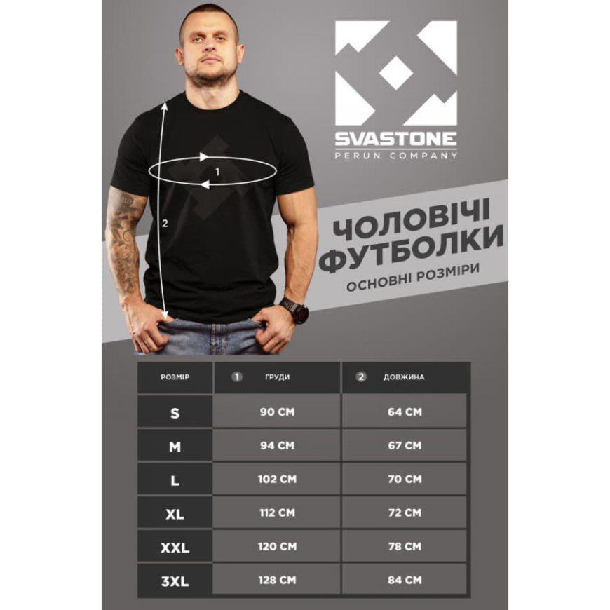 Футболка SVa Stone  Traveler SS-TS-TRVL - Зображення №6