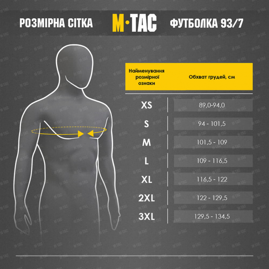 Футболка M-TAC Необмежено придатний Tan 80081003   - Зображення №6