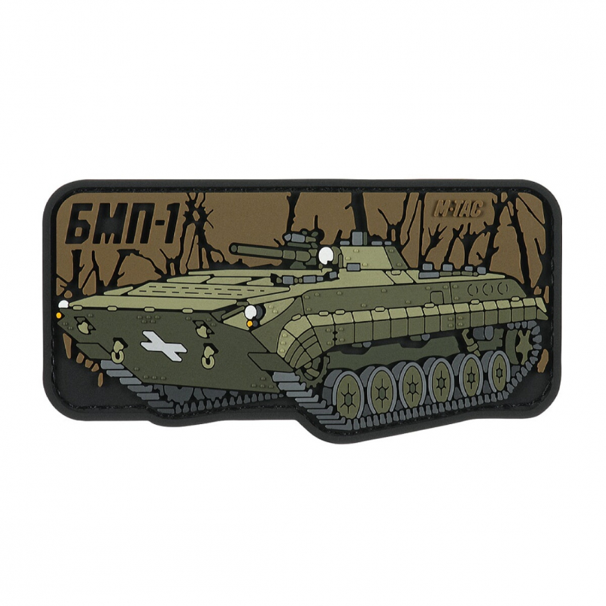 Нашивка M-TAC 51348380 БМП-1  - Зображення