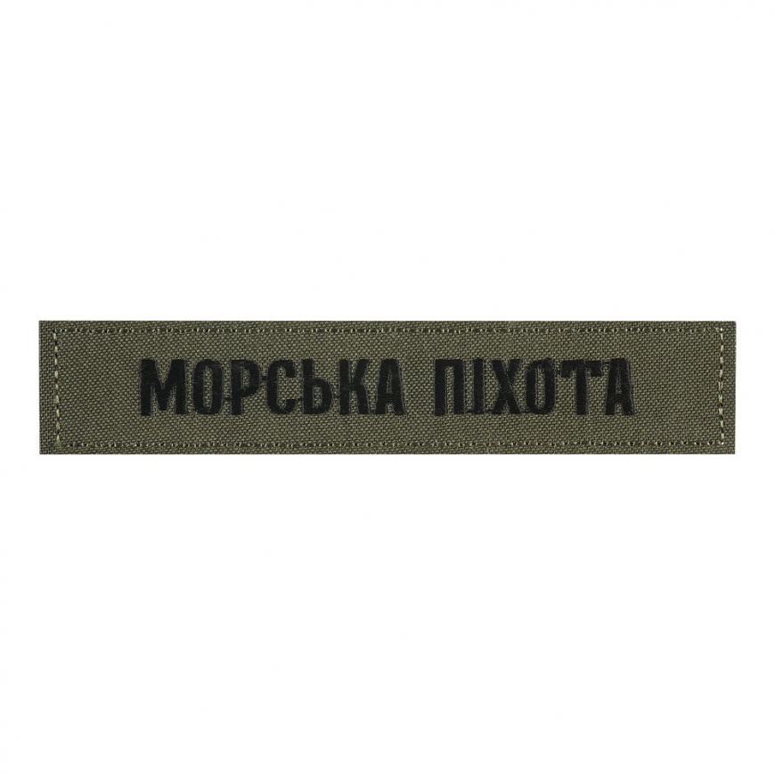 Нашивка нагрудна морська піхота PTCHMO-MP-ODUA - Зображення