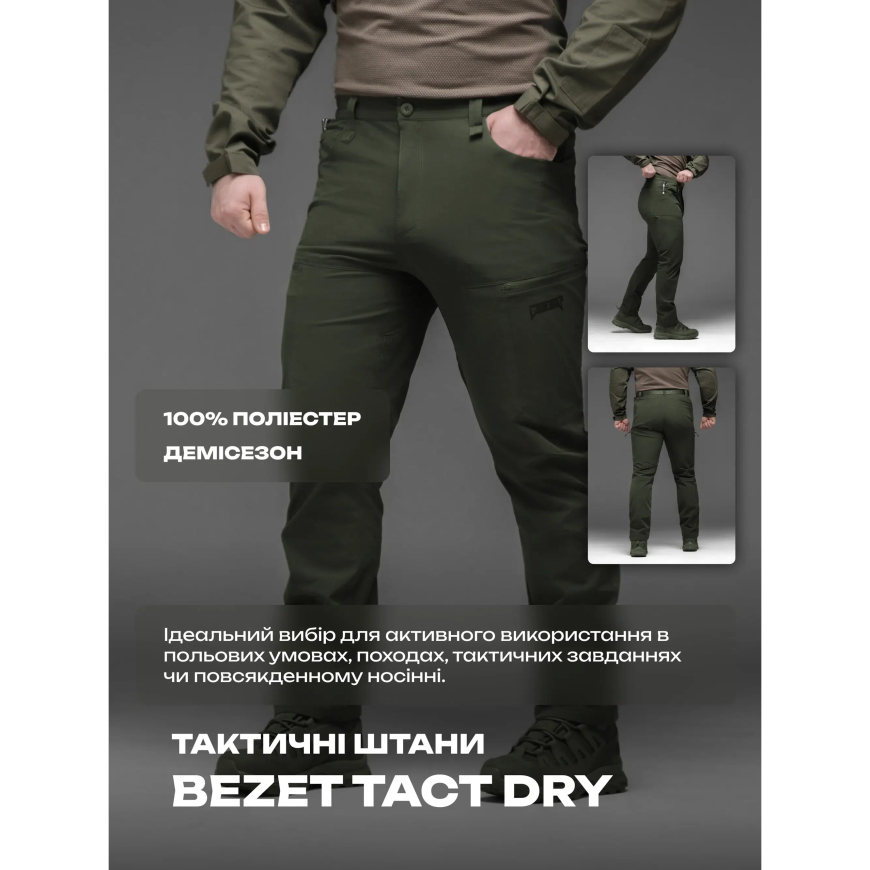 Брюки карго тактичні BEZET TactDry хакі 11305 - Зображення №4