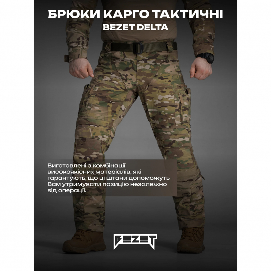 Брюки BEZET карго тактичні Delta 11190  - Зображення №2
