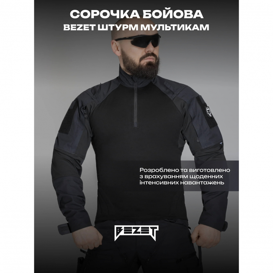 Сорочка BEZET Штурм 11210  - Зображення №3