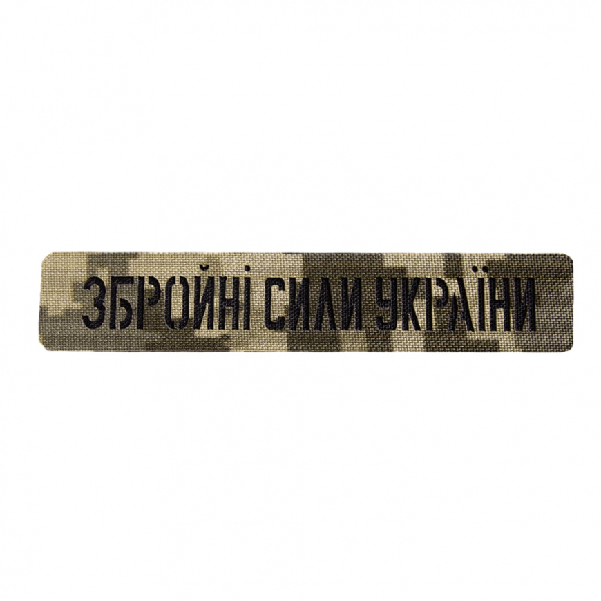 Патч/Липучка Camotec ЗСУ Піксель 8620  - Зображення