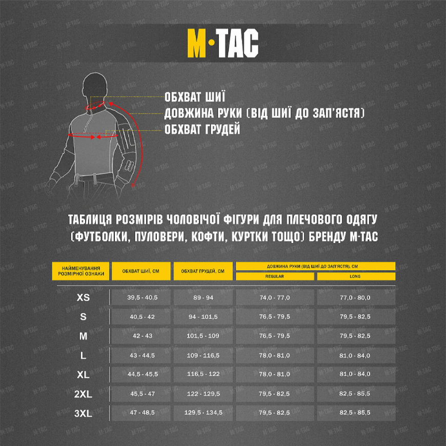 Кітель M-TAC Patrol Flex 20028062  - Зображення №5