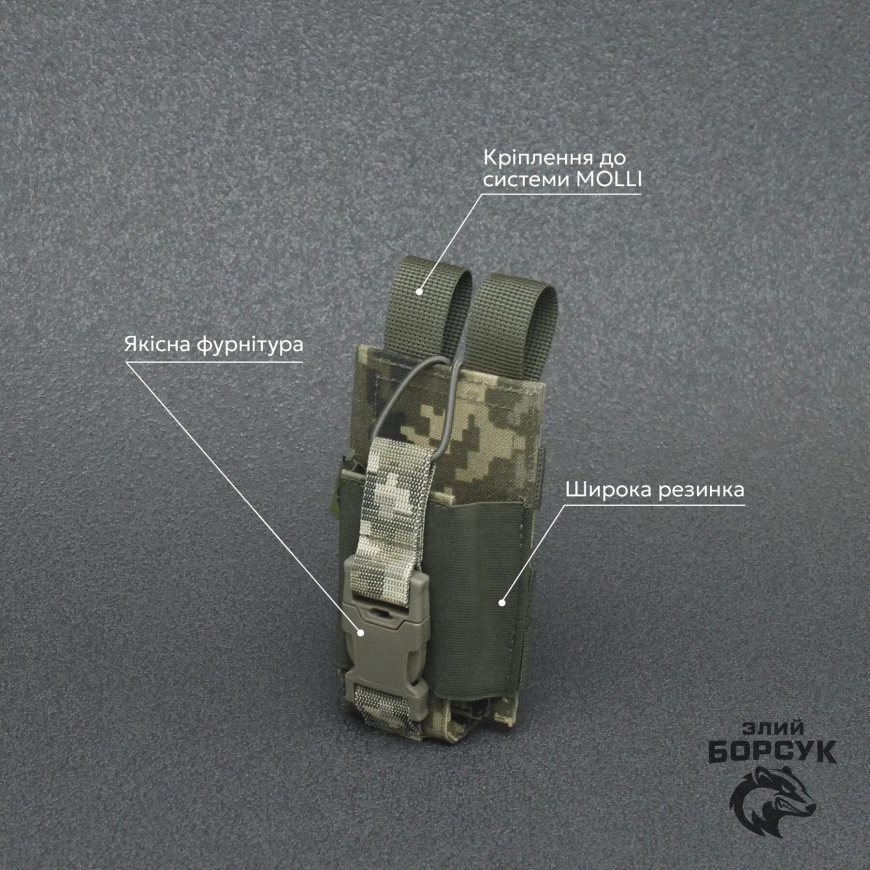 Підсумок під рацію  (Cordura) ПР1.2-0075 - Зображення №5