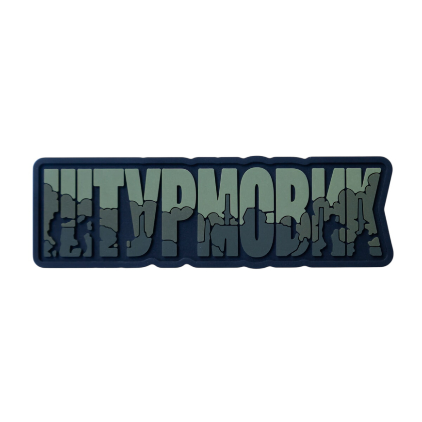 Шеврон Brand Element Штурмовик BE-557-2 - Зображення