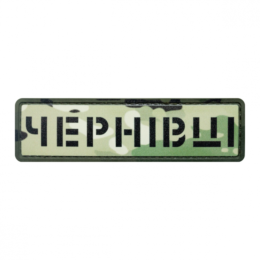 Шеврон м.Чернівці Brand Element BE-101 - Зображення