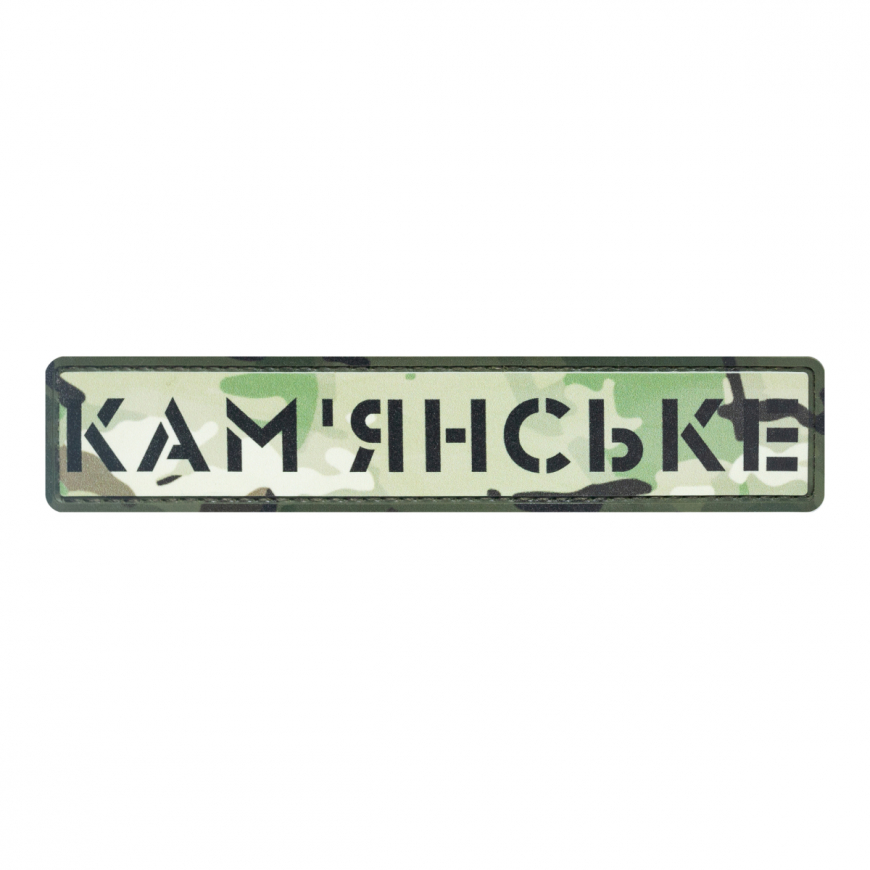 Шеврон Brand Element м. Кам'янське BE-129 - Зображення