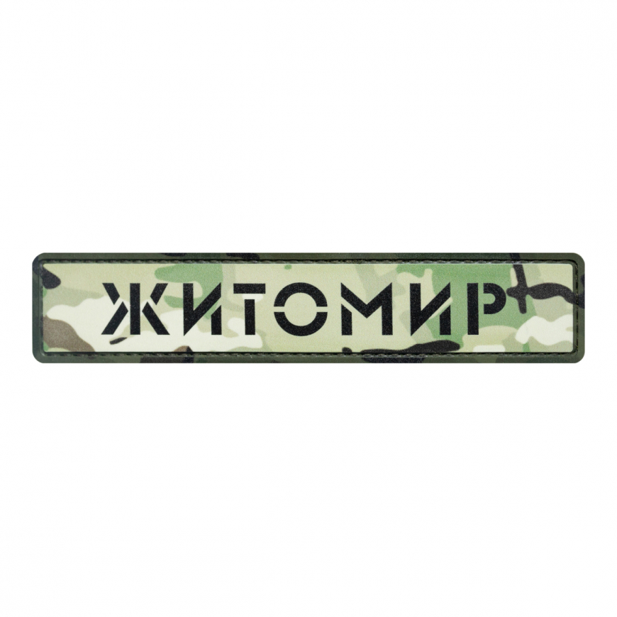 Шеврон Brand Element м. Житомир BE-137 - Зображення