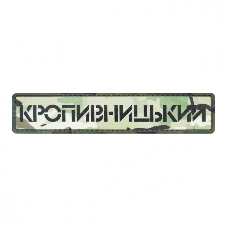 Шеврон Brand Element м. Кропивницький BE-134 - Зображення