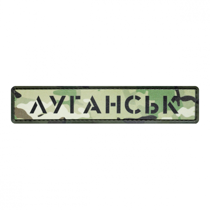 Шеврон Brand Element м. Луганськ BE-146 - Зображення