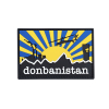 Патч Donbanistan S-092 - Зображення №1