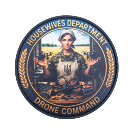 ПВХ патч (шеврон) "Відділ домогосподарок" Brand Element  BE-815