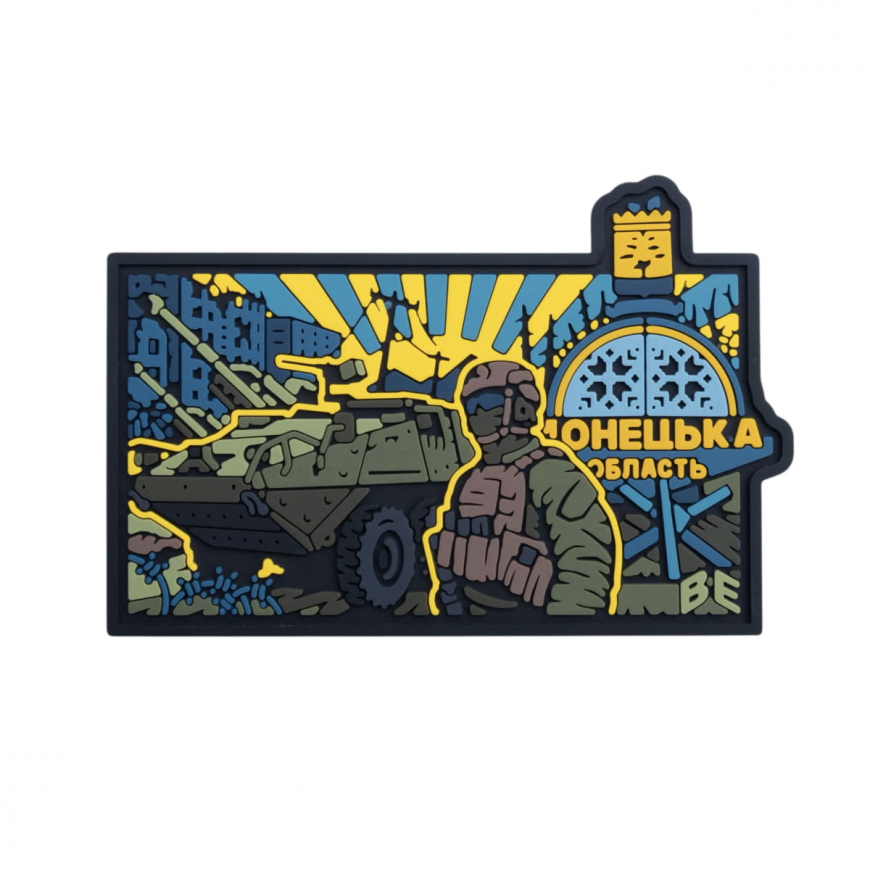 ПВХ патч (шеврон) "Донецька область" Brand Element BE-377 - Зображення