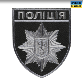 Шеврон Поліція загальна на липучці (тип2) AKW-PLCALLBK