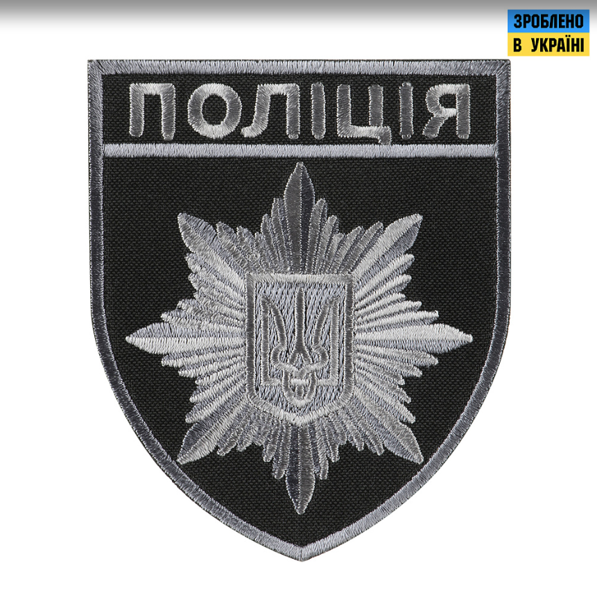 Шеврон Поліція загальна на липучці (тип2) AKW-PLCALLBK - Зображення